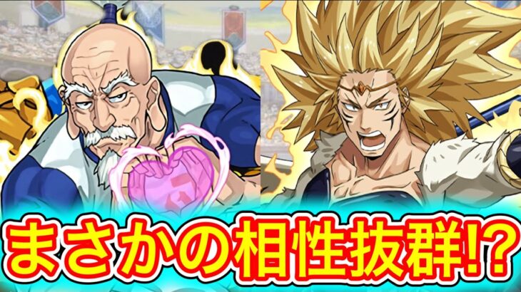 【最強】新キャラの『カリオン』×『ネテロ』の組み合わせがぶっ壊れすぎて新百式が余裕すぎる！！！！ 【パズドラ 転スラ コラボ】