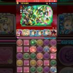 【パズドラ】裏魔門の守護者【ヒナタ武器採用】