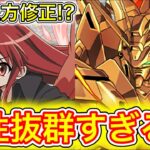 【最強】上方修正された『シャナ』×『ゴッドガンダム』の組み合わせがぶっ壊れすぎて新百式も余裕すぎてやばい！！！！！ 【パズドラ 電撃文庫 コラボ 新百式】