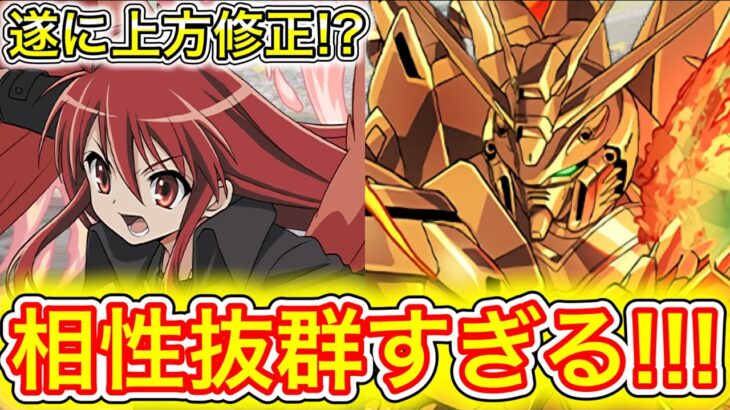 【最強】上方修正された『シャナ』×『ゴッドガンダム』の組み合わせがぶっ壊れすぎて新百式も余裕すぎてやばい！！！！！ 【パズドラ 電撃文庫 コラボ 新百式】