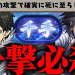 【電撃文庫（？）】新千手ボス、一撃瞬殺、スターバースト・ストリーム！！！ 【転スラ×キリト】パズドラ