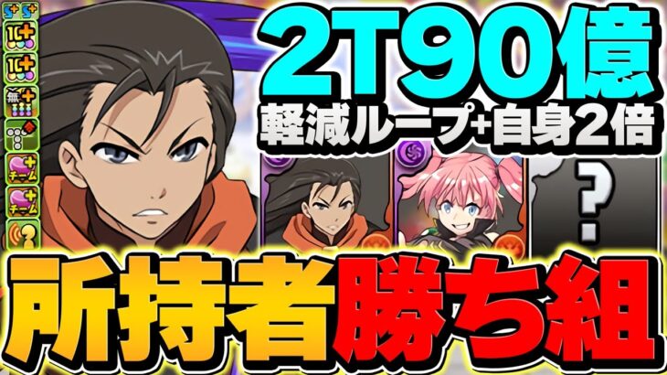 坂井悠二がミリムの必須サブに！？軽減×超火力で新千手攻略！最強テンプレ更新！！【パズドラ】