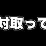 【取り忘れ注意】あの魔法石やガチャ、超重要キャラ見落としてませんか…？【パズドラ】