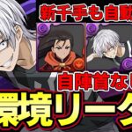 【パズドラ】交換可能な最強リーダー登場‼︎アクセラレータで新千手攻略‼︎自陣首なしライダー無し【パズドラ実況】