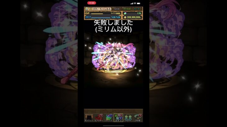 【パズドラ】全力転スラコラボガチャ！【皆さんは結果どうでした？🥺】 #転スラ #パズドラ #ガチャ