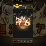 パズドラガチャ　転生したらスライムだった件コラボ編　＃パズドラ＃転スラ＃ガチャ