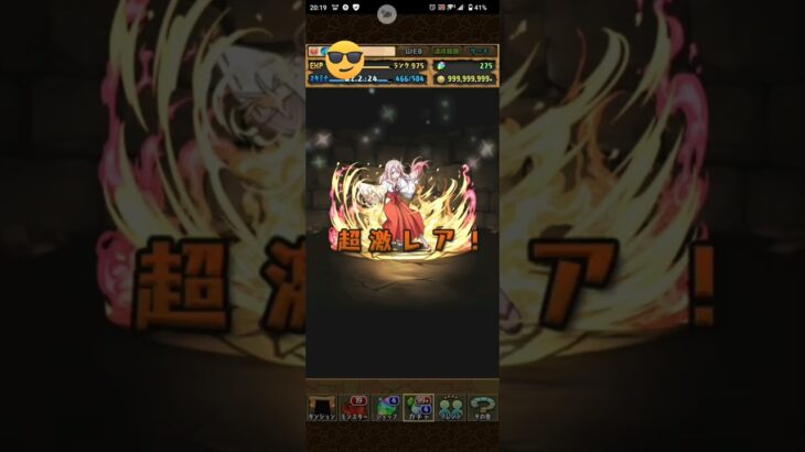 パズドラガチャ　転生したらスライムだった件コラボ編　＃パズドラ＃転スラ＃ガチャ