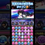 【パズドラ】司波兄弟の原作再現すごい😍/ヤメ〜こまる #パズドラ #電撃文庫コラボ #魔法科高校の劣等生