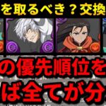 【🚨今回はかなり重要🚨】電撃文庫コラボの交換所解説‼️（アンジェリーナ、アクセラレータ、シャナ、平和島、テンプレ、新千手、新百式）【パズドラ】