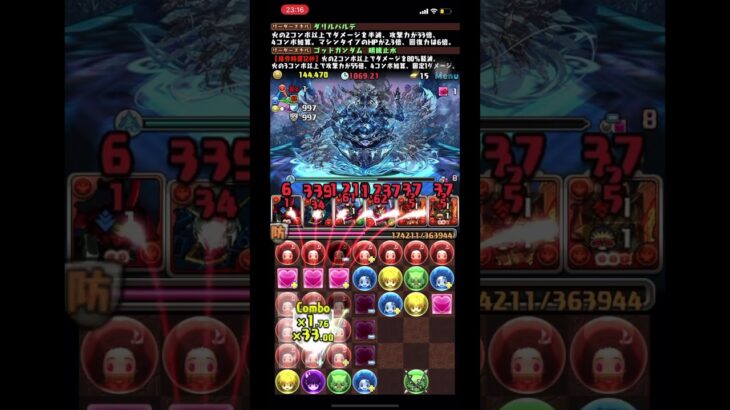 新千手はゴミ【パズドラ】