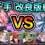 【パズドラ】改良版！新「千手」チャレンジ！浄罪の千龍！ミリムベニマルループ！ミリム編成で安定攻略！【再臨の超星】【概要欄に立ち回りなど記載】