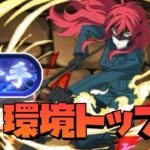 【パズドラ】アンジー・シリウスが最強らしいから使ってみる