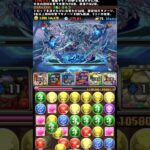 イルミナリーダーで新千手称号チャレンジクリア！！#パズドラ#新千手