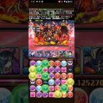 クロエ採用型リムル&竜ヶ峰編成【パズドラ】#パズドラ #電撃文庫コラボ