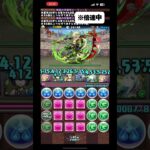 #ゲーム#パズドラ#ランキングダンジョン