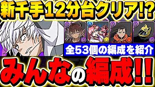 えぐ強い編成あり！環境最強リーダー！みんなのアクセラレータ編成がやばすぎた！！【電撃文庫コラボ】【パズドラ実況】