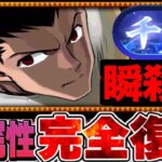 【パズル力＆レシート不要】ボス瞬殺！道中サクサク！完全復活最強草パがヤバすぎ新千手【パズドラ】