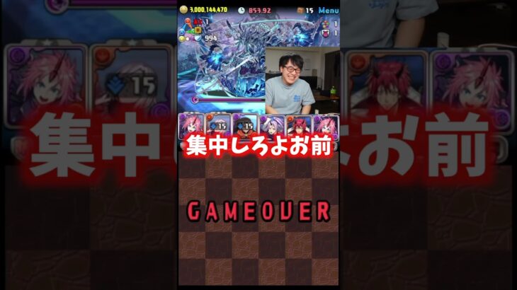 【パズドラあるある】集中してたのに忘れてました #たかし #パズドラ #千手チャレンジ