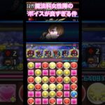 【パズドラ】魔法科女性陣のボイスが良すぎる件！/ヤメ〜こまる #パズドラ #電撃文庫コラボ #魔法科高校の劣等生