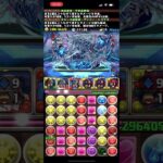 【パズドラ】甘露寺入りシリウスパが超強い！新千手チャレンジ全敵対応