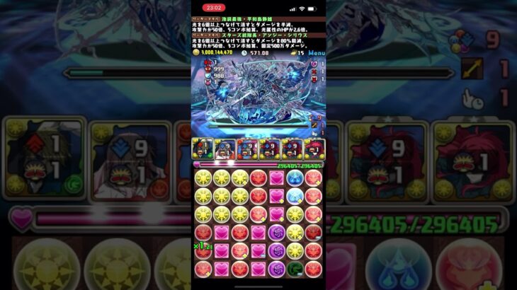 【パズドラ】甘露寺入りシリウスパが超強い！新千手チャレンジ全敵対応