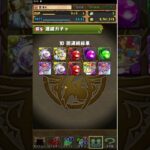 【パズドラ】おまけガチャ回すで―