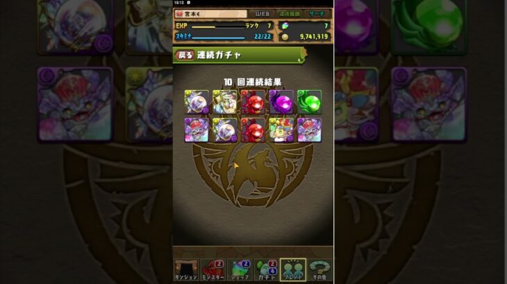 【パズドラ】おまけガチャ回すで―