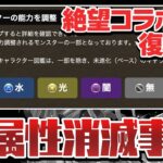 消えたジュンブラ…ウルトラマンの木属性が相変わらず終わってる件について【パズドラ】