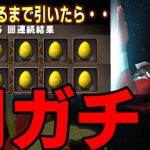 【パズドラ】ウルトラマンガチャコンプするまで引いたら・・・闇ガチャだった‼︎金多すぎんか⁇【パズドラ実況】