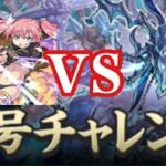 【パズドラ】ミリムのテンプレ？新千手を暴力で何とかしてみる