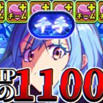 【ど安定】無課金勢は絶対作ろう！耐久値リムドラ超え！水ゴーレムがぶっ壊れすぎた新千手【パズドラ】