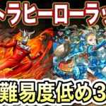 【パズドラ】ほぼずらすだけの超簡単周回編成！最近消費激しい虹ピィをコロシアムで大量に集めましょう！