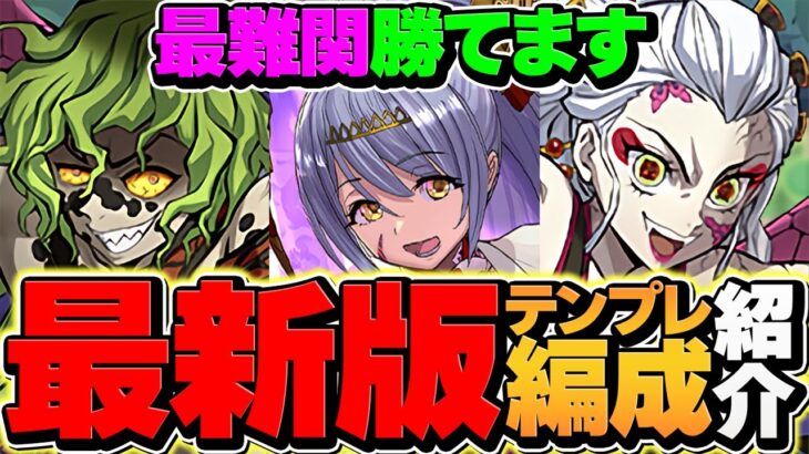 トウカ×堕姫で新千手チャレンジ攻略！陰の加護で全敵対応！立ち回り解説【パズドラ】