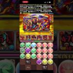 【パズドラ】ティガのリダフレで新百式攻略！編成難易度低め