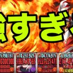 【新百式】上方修正で凄まじい性能になっている『ウルトラマンメビウス』が強すぎる【パズドラ】