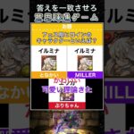 可愛いキャラと言えば………？？？？#パズドラ