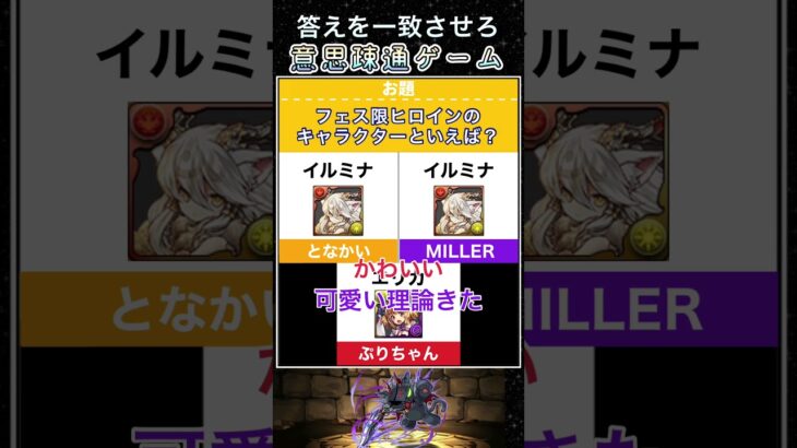 可愛いキャラと言えば………？？？？#パズドラ