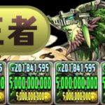 【無課金】魔改造されたジュロンドを王者が使うとヤバすぎた【パズドラ】