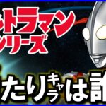 【パズドラ】ウルトラマンシリーズイベントガチャのティアリストと確保数決めます!!【じゃぽにか】