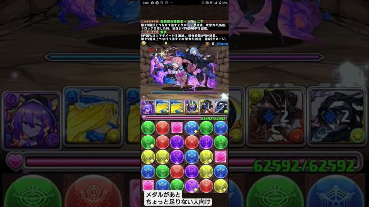 パズドラ 転スラコラボ メダル集め