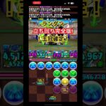 ランダン立ち回り解説「パズドラ」