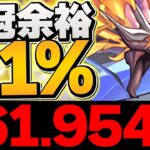 0.1%16万点↑10コンボ組むだけで王冠！14コンボの裏技も！2パターン立ち回り解説！ランキングダンジョン【パズドラ】