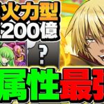 【1000億火力】ヴェルドラループ×V.V.ループ！超火力木属性編成で新千手遊んでみた！！【パズドラ】