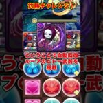 【パズドラ】回復力100分の1で復帰不可!?魔改造神秘の次元 灼熱チャレンジがやばすぎる!!! #shorts #パズドラ #ドラゴン縛り【ゆっくり実況】