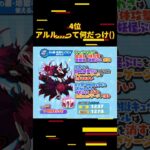 シリーズ11周年最強ランキング【妖怪ウォッチぷにぷに】#shorts