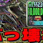 【天才】クーバンシェンの1,200億ループが最強チートすぎてヤバい【パズドラ】