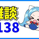 突然の自慢枠。#138【パズドラ・モンスト】