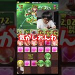 【口が悪い】裏方がパズドラーを敵に回した #たかし #パズドラ #チャレダン15