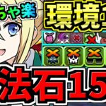 【魔法石15個】めっちゃ楽！7月クエスト15！ぶっ壊れアンジェリーナ編成！7月のクエストダンジョン15！代用・立ち回り解説！電撃文庫コラボ！アンジーシリウス/アンジェリーナクドウシールズ【パズドラ】