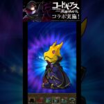 【ガチャ】コードギアスコラボガチャ 20連引く！！【パズドラ】